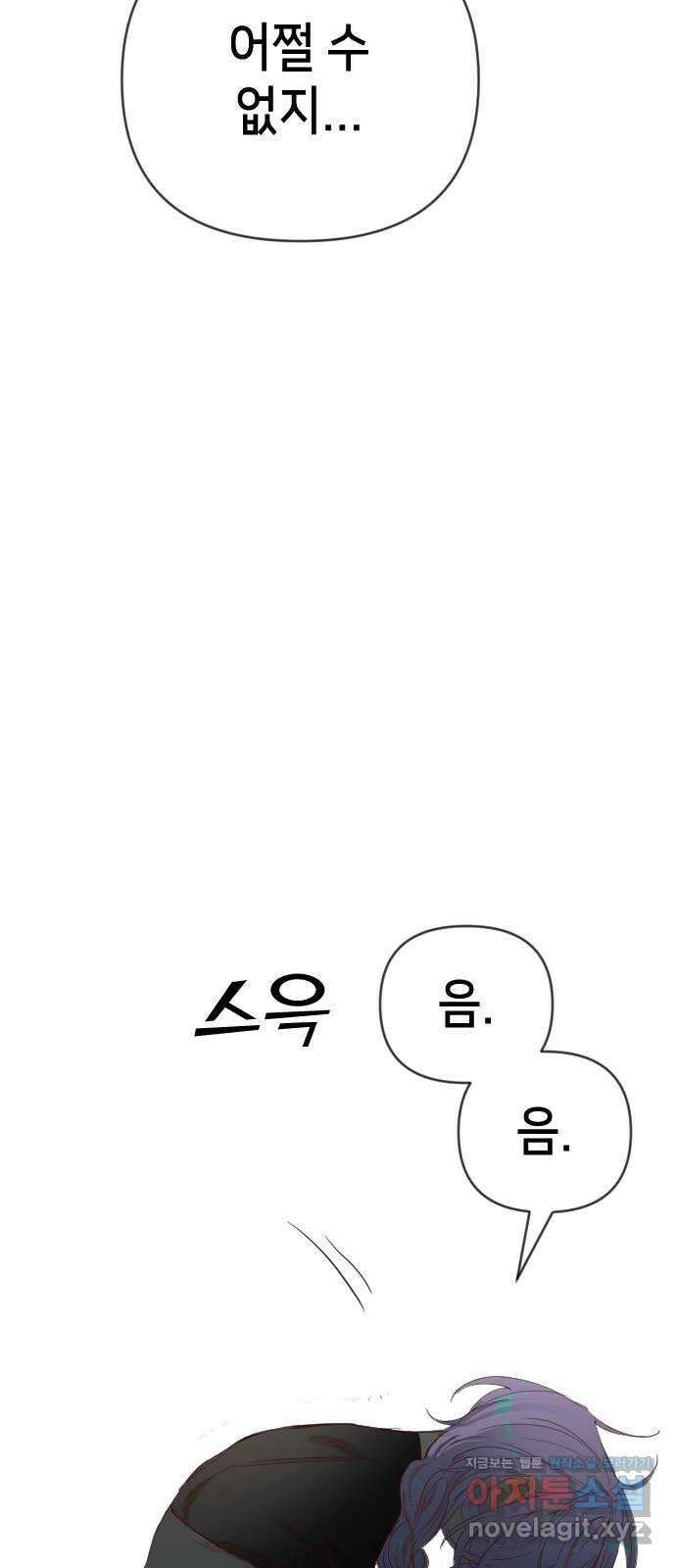 데빌샷 138화 파이트 링 (3) 25