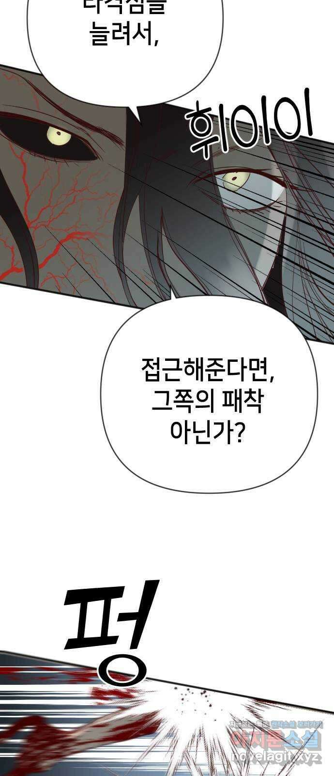 데빌샷 138화 파이트 링 (3) 36