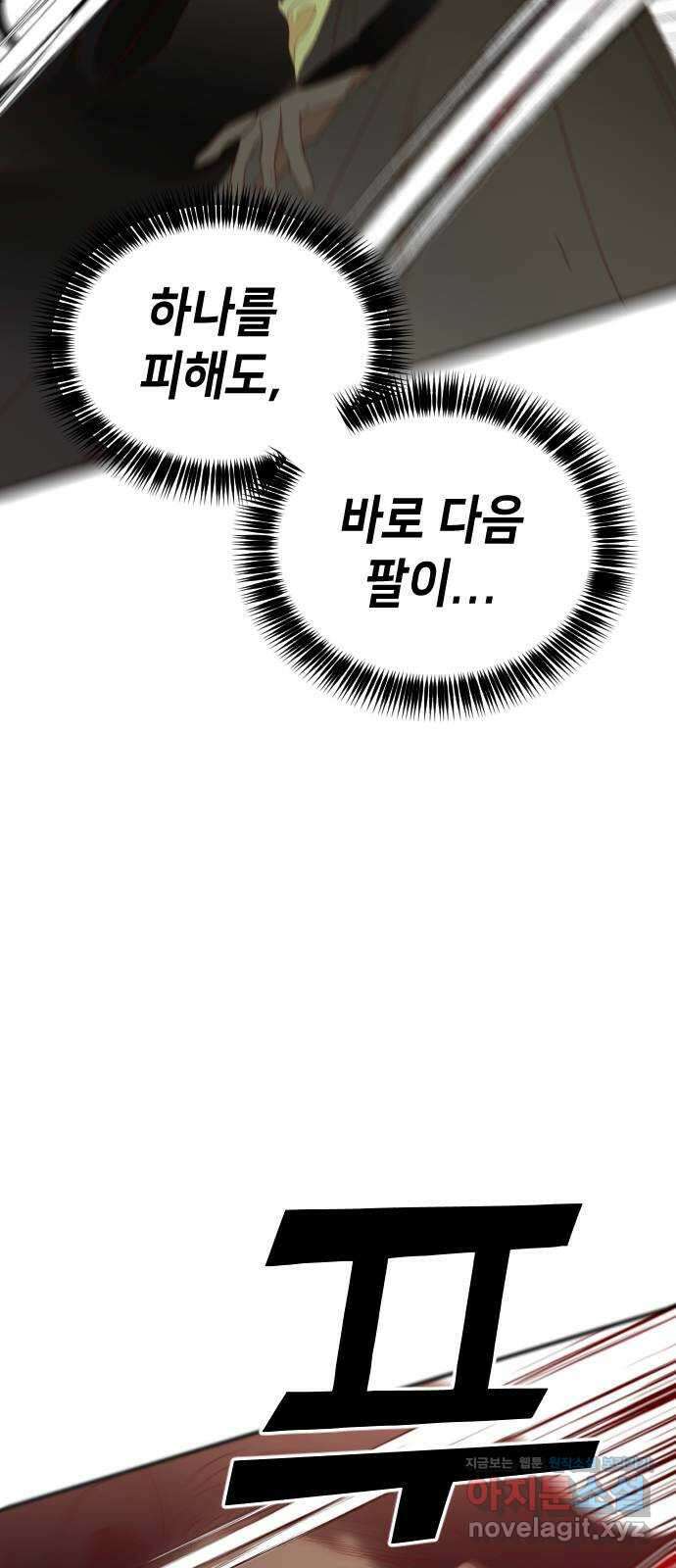 데빌샷 138화 파이트 링 (3) 39