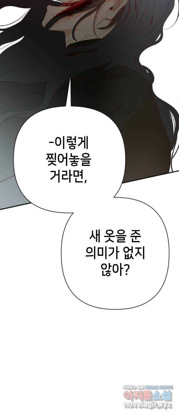 데빌샷 138화 파이트 링 (3) 43