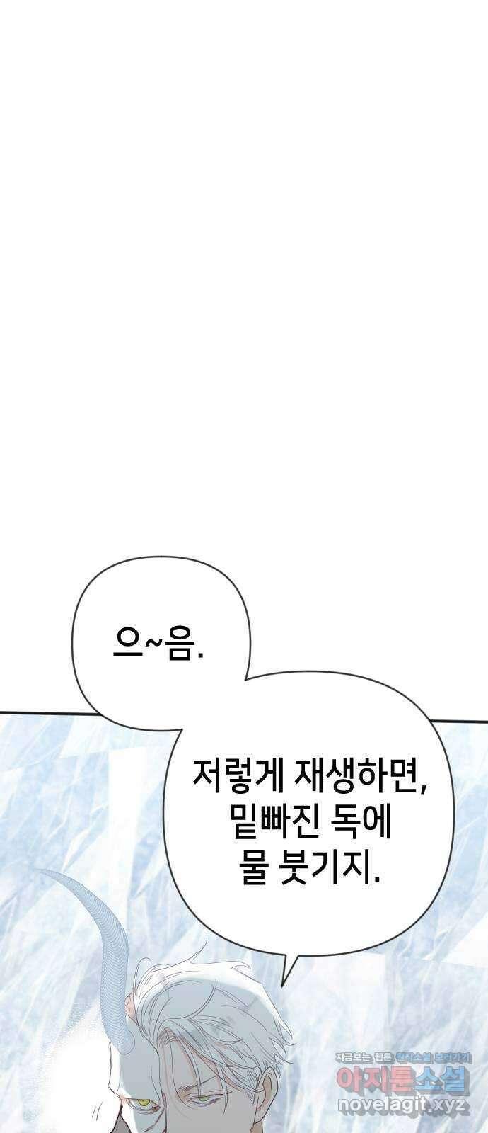 데빌샷 138화 파이트 링 (3) 45