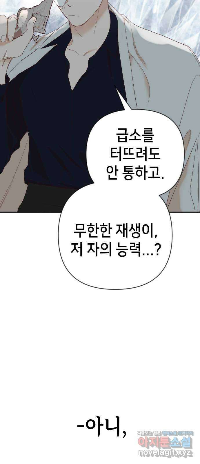 데빌샷 138화 파이트 링 (3) 46