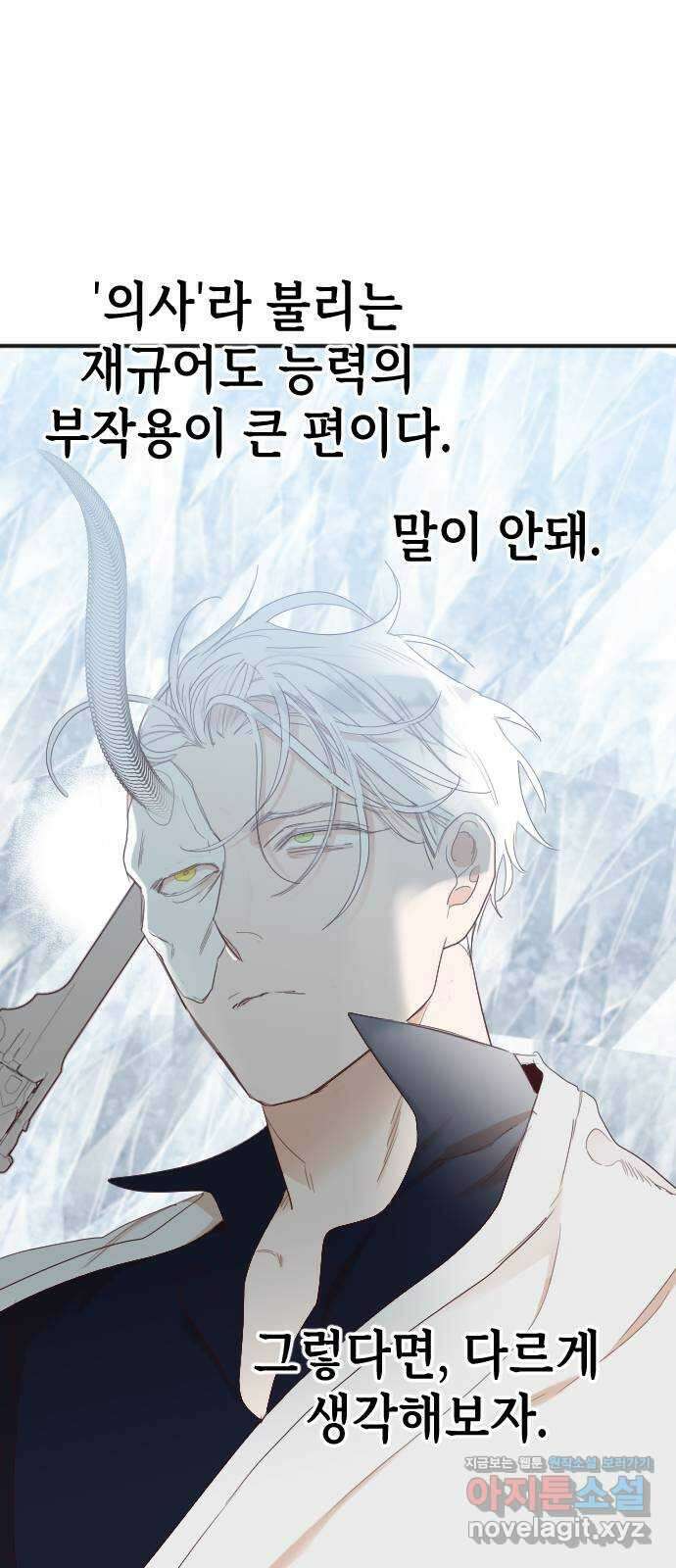 데빌샷 138화 파이트 링 (3) 47