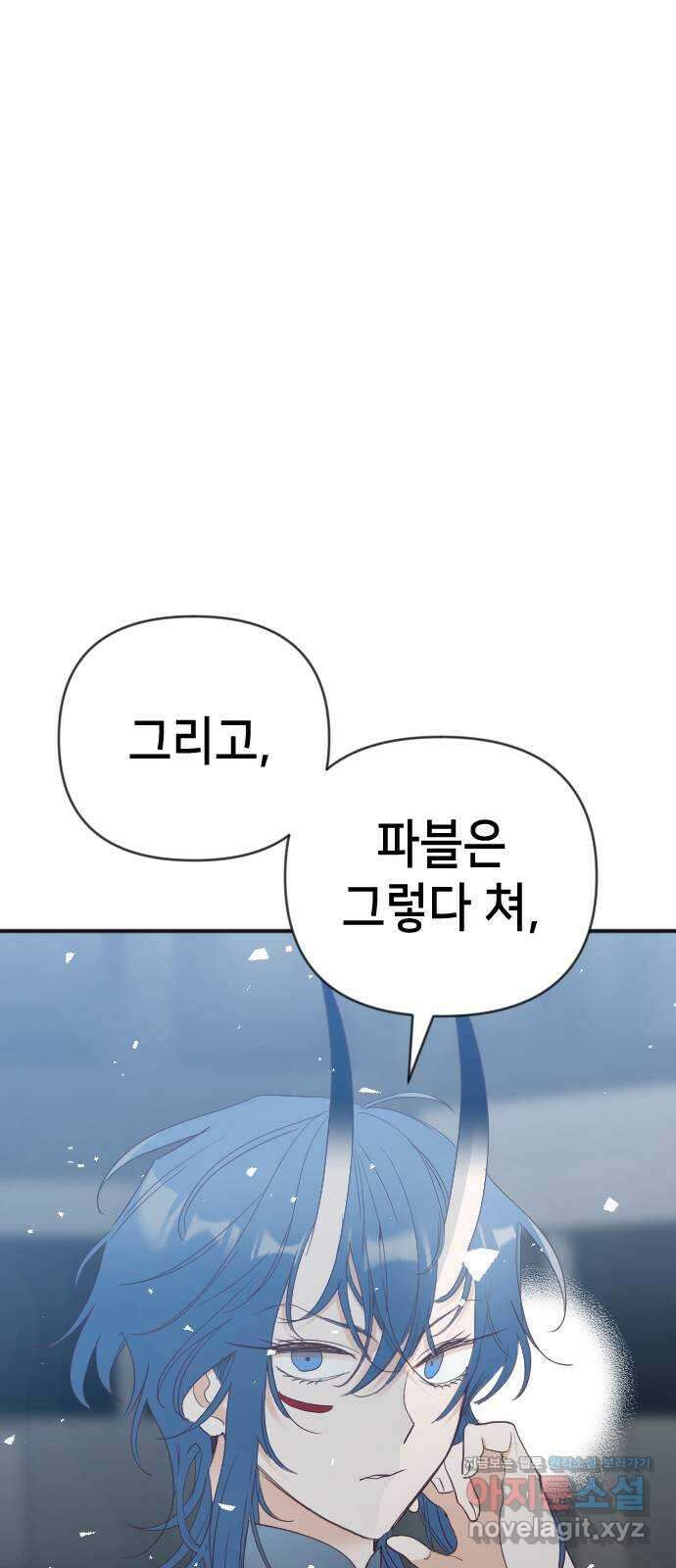 데빌샷 138화 파이트 링 (3) 50