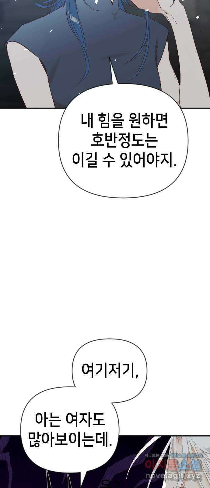 데빌샷 138화 파이트 링 (3) 51