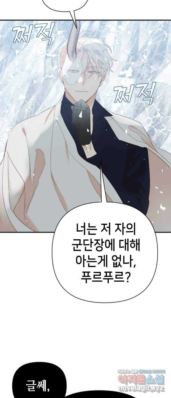 데빌샷 138화 파이트 링 (3) 53