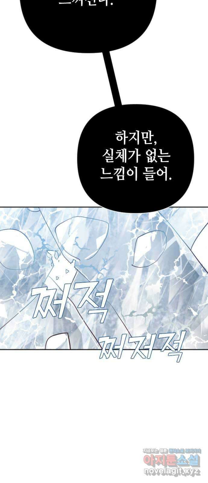 데빌샷 138화 파이트 링 (3) 55