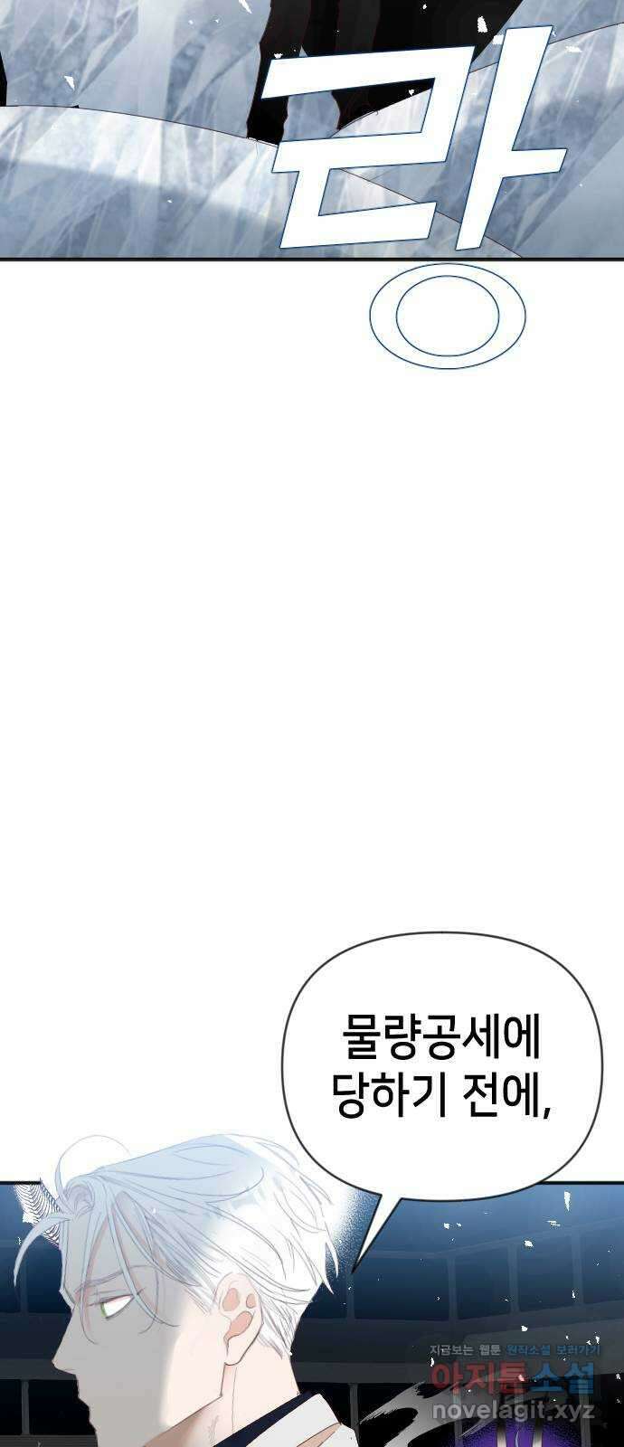 데빌샷 138화 파이트 링 (3) 57