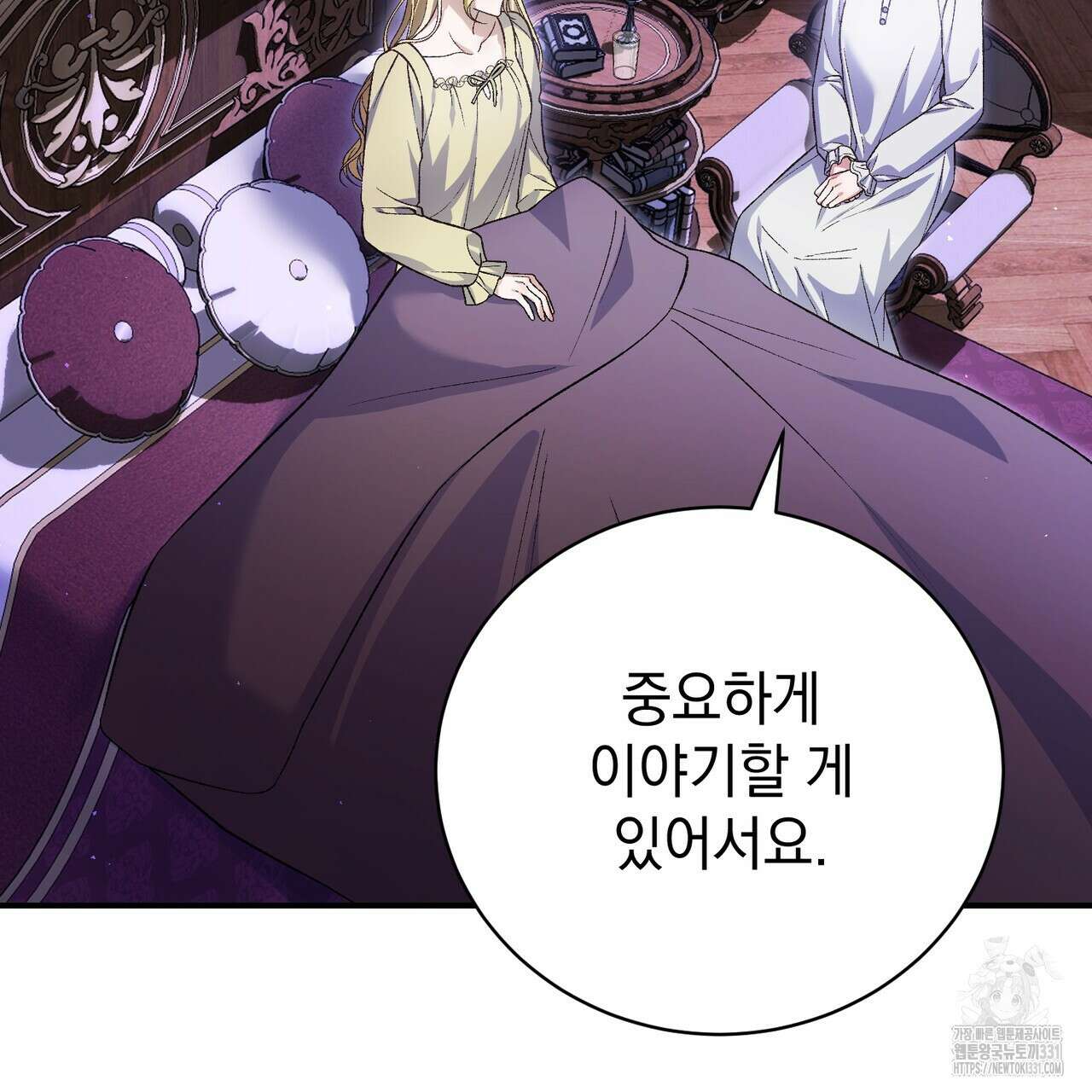 정부는 도망친다 76화 2