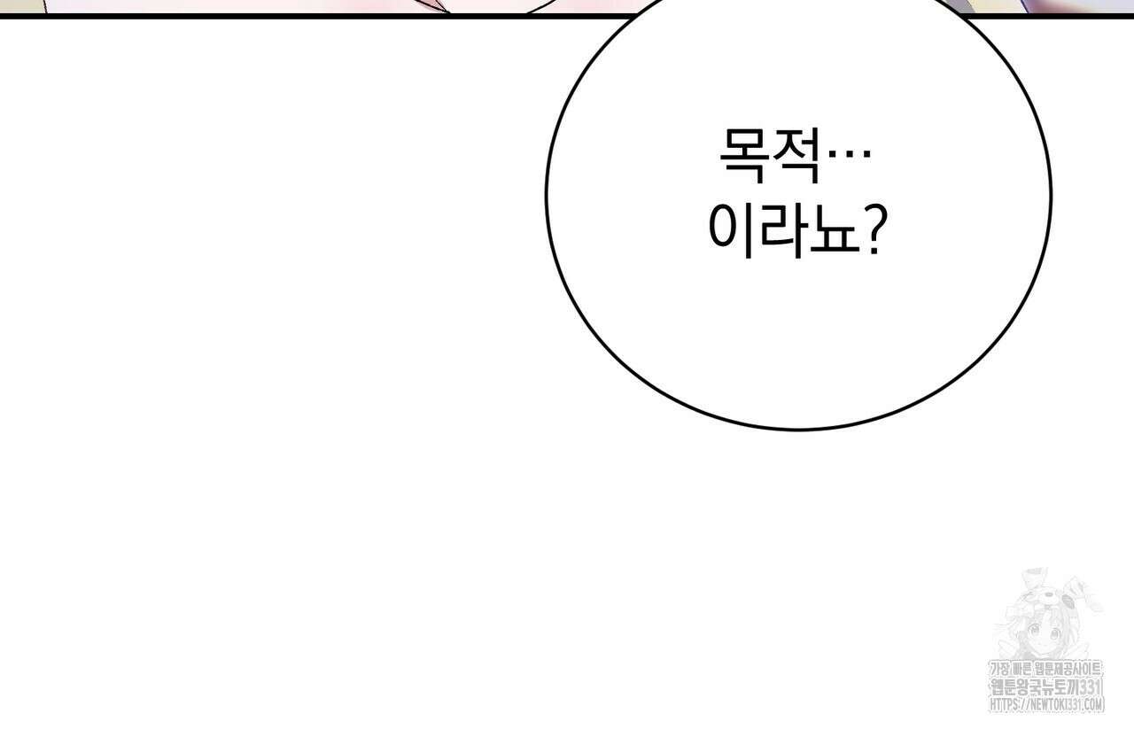 정부는 도망친다 76화 10