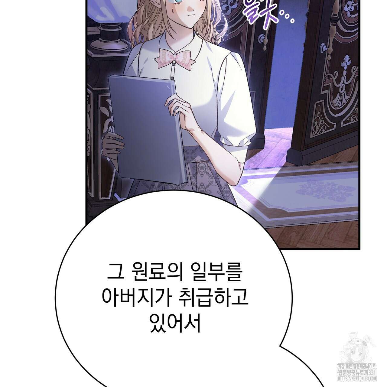 정부는 도망친다 76화 13