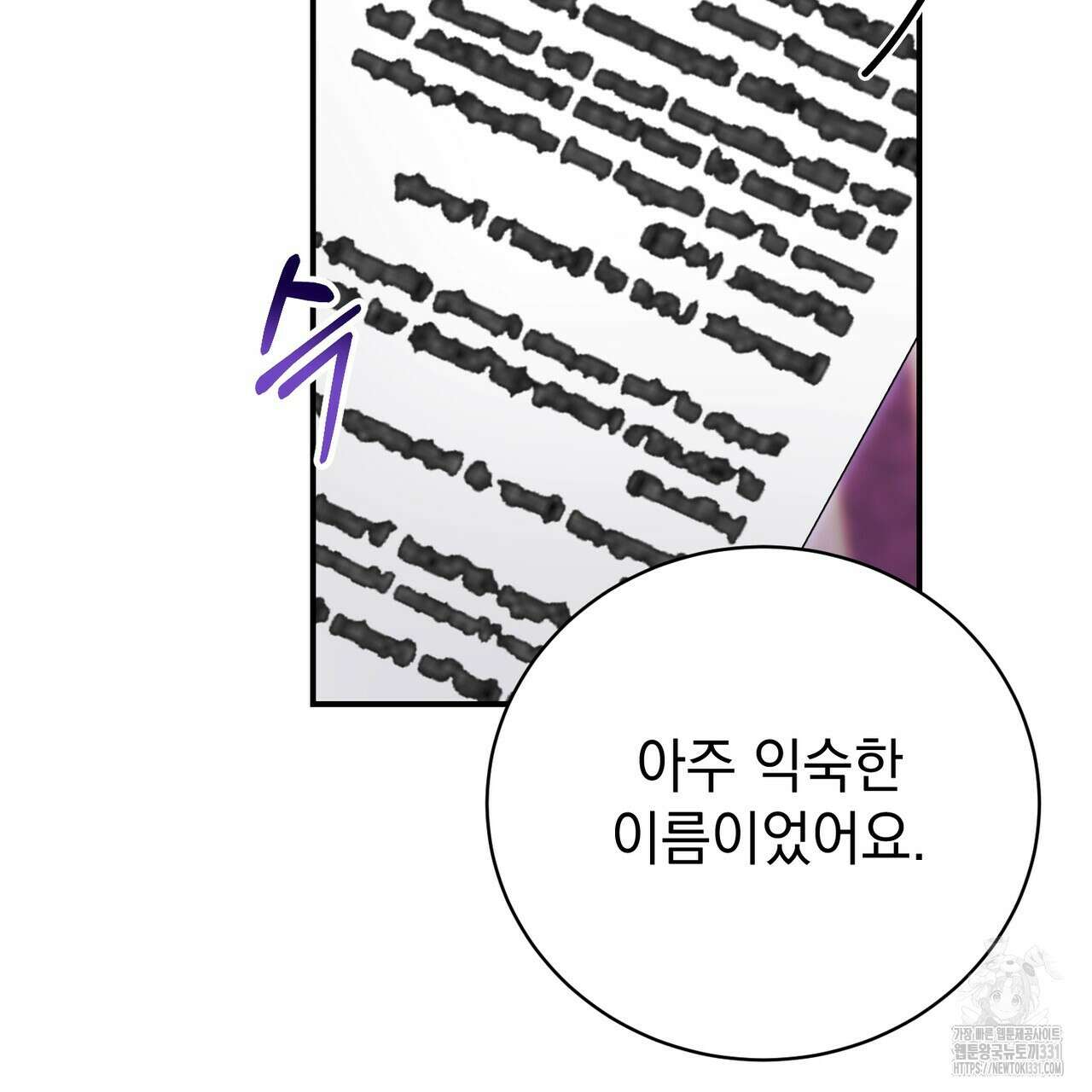 정부는 도망친다 76화 16