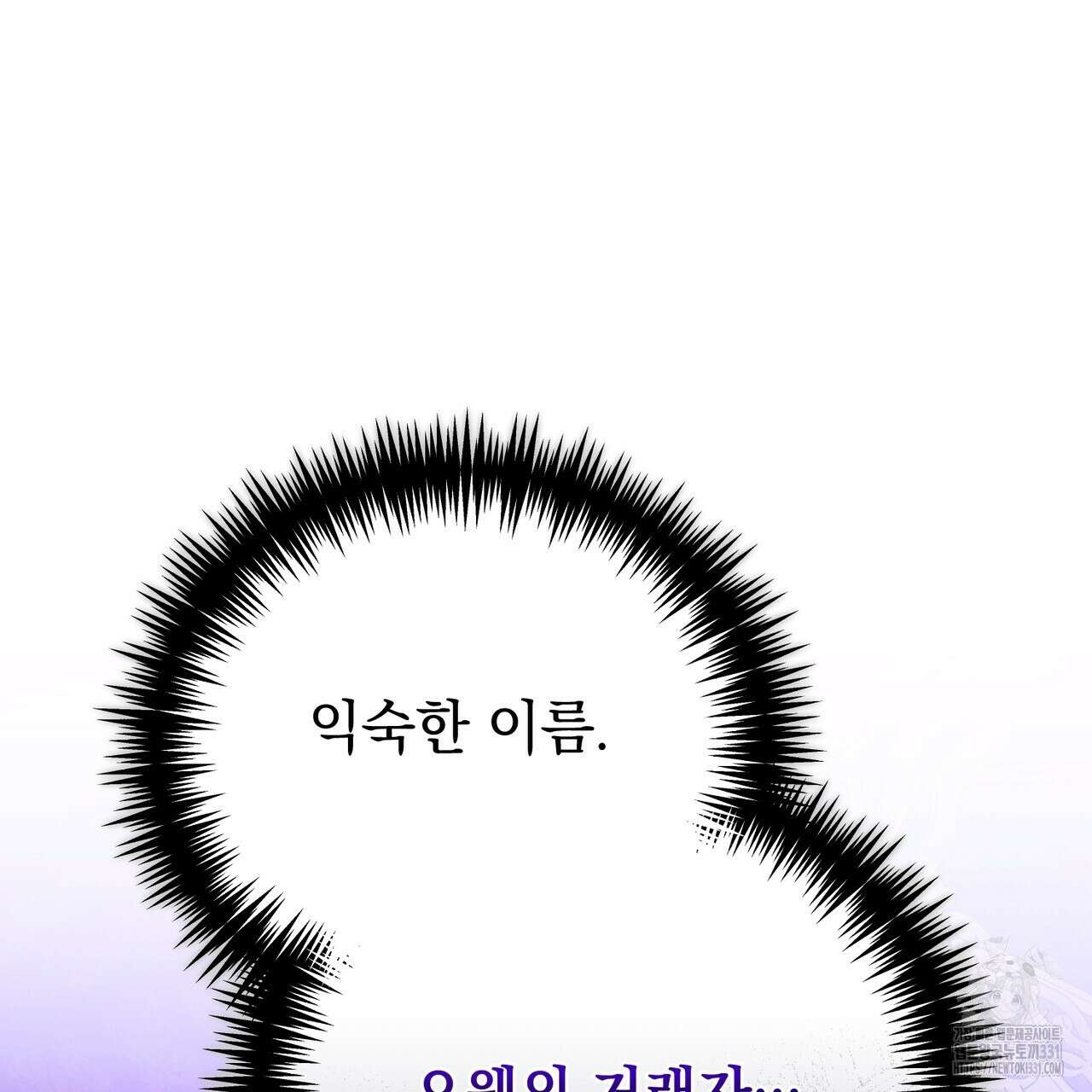 정부는 도망친다 76화 17