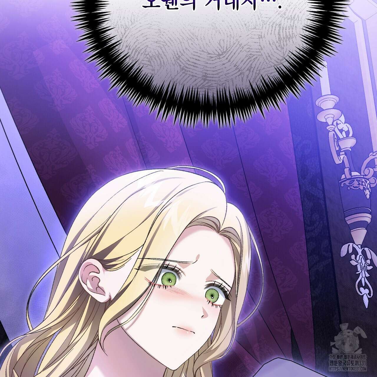 정부는 도망친다 76화 18