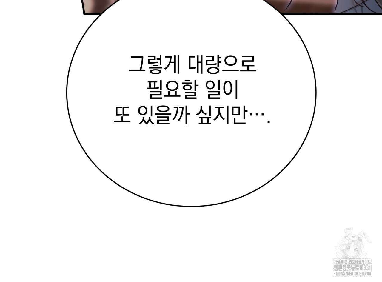 정부는 도망친다 76화 22