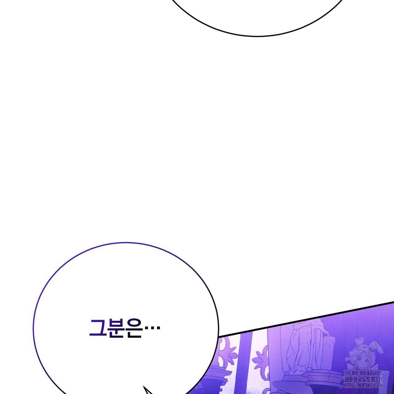 정부는 도망친다 76화 25