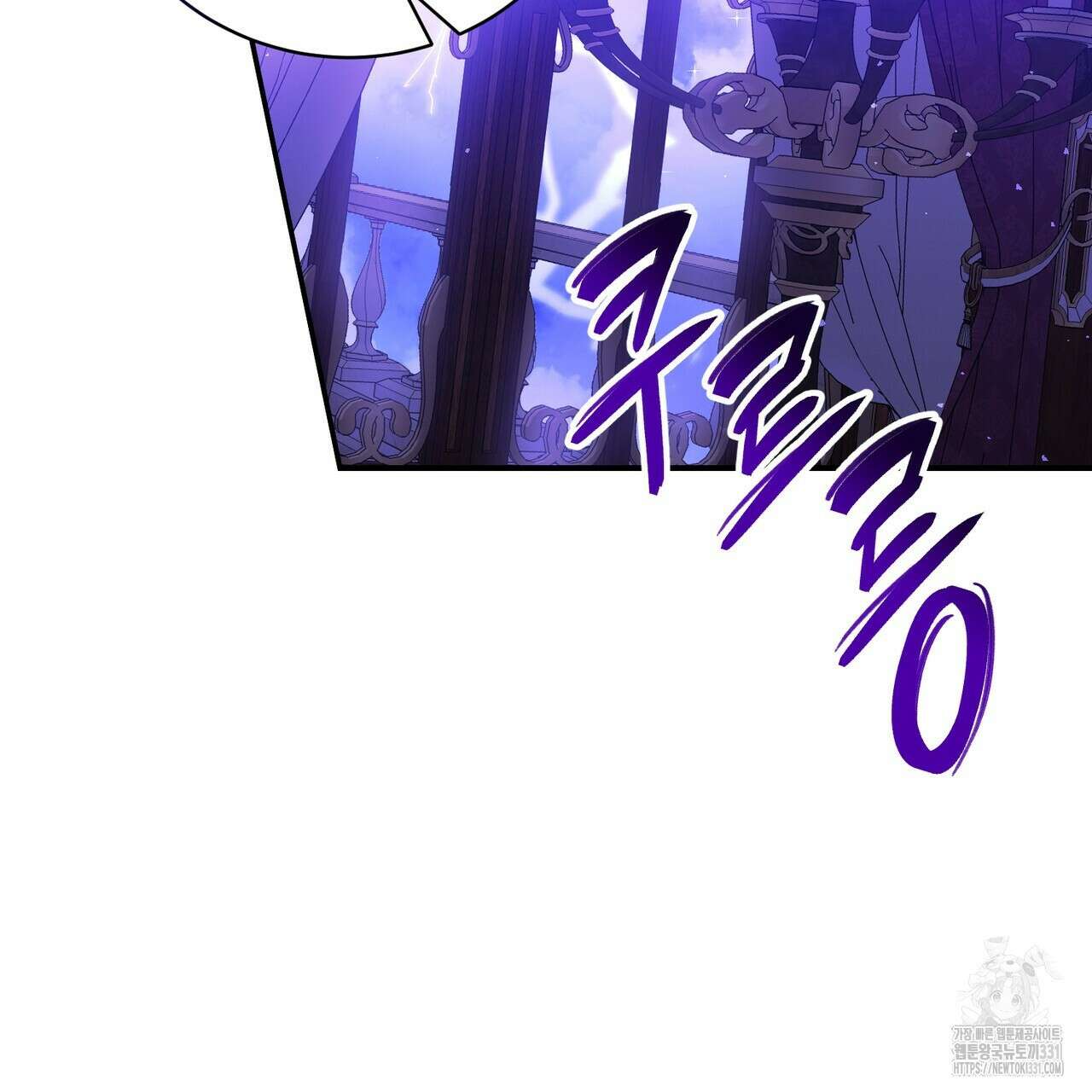 정부는 도망친다 76화 26