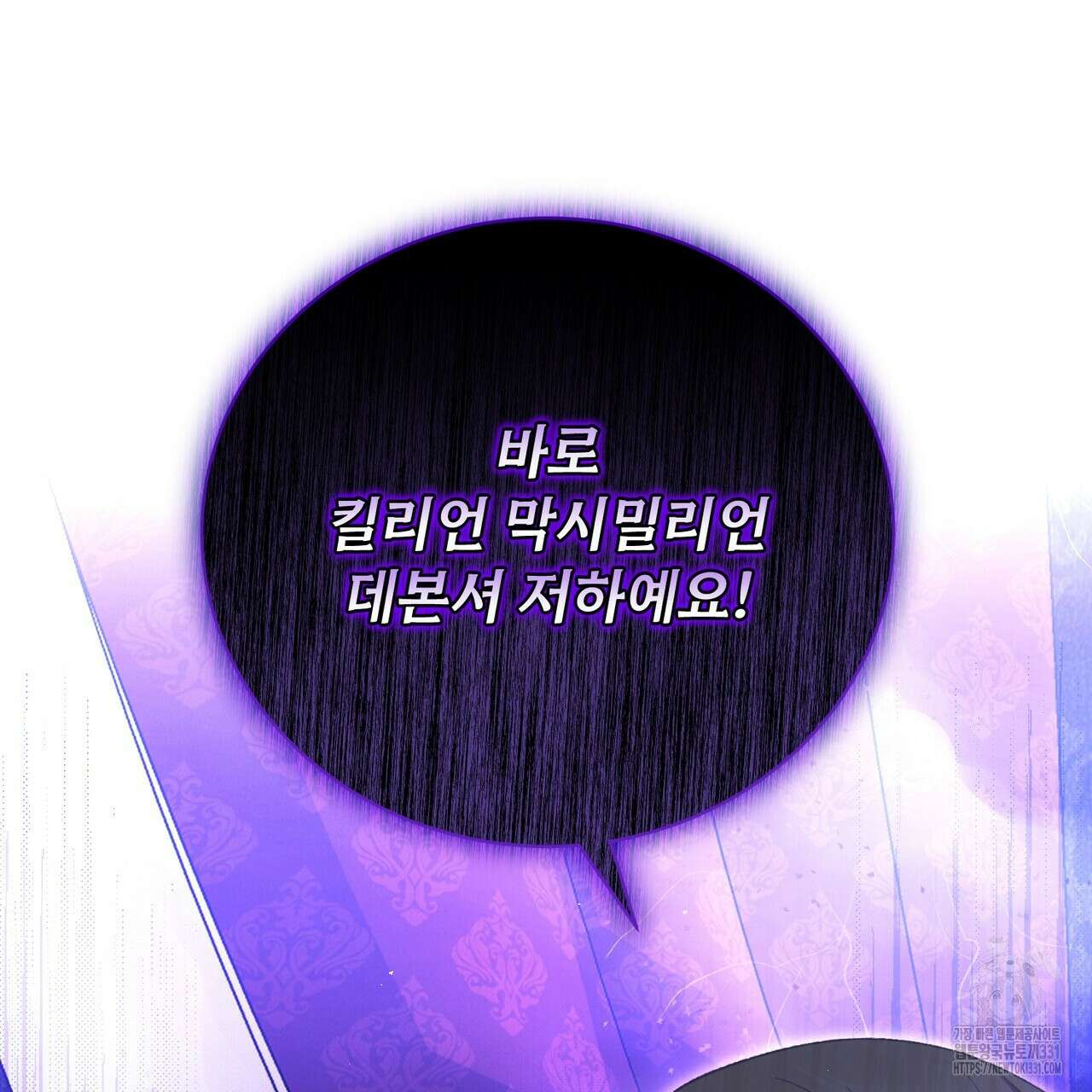 정부는 도망친다 76화 27