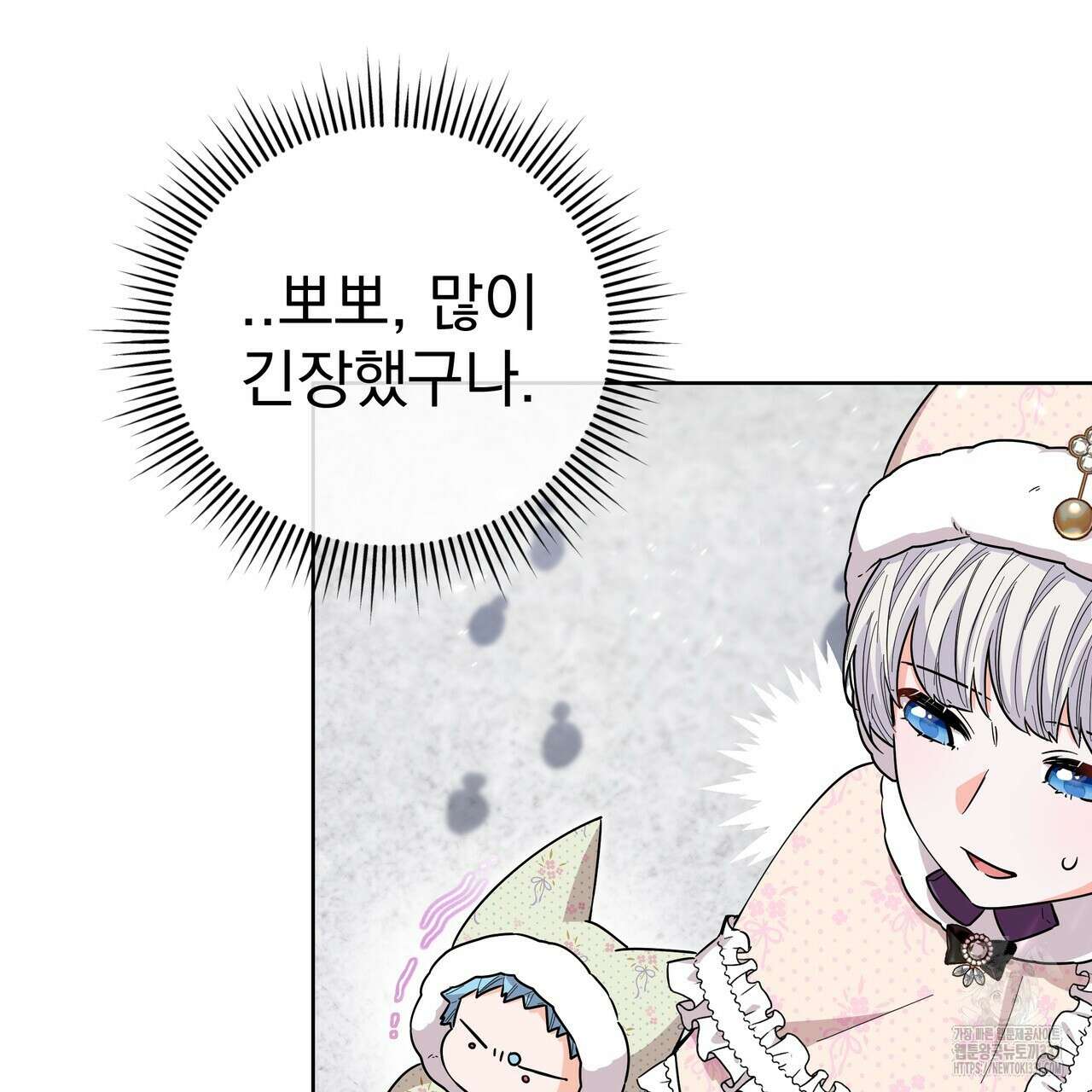 호랑이님의 딸이 되었습니다 57화 4