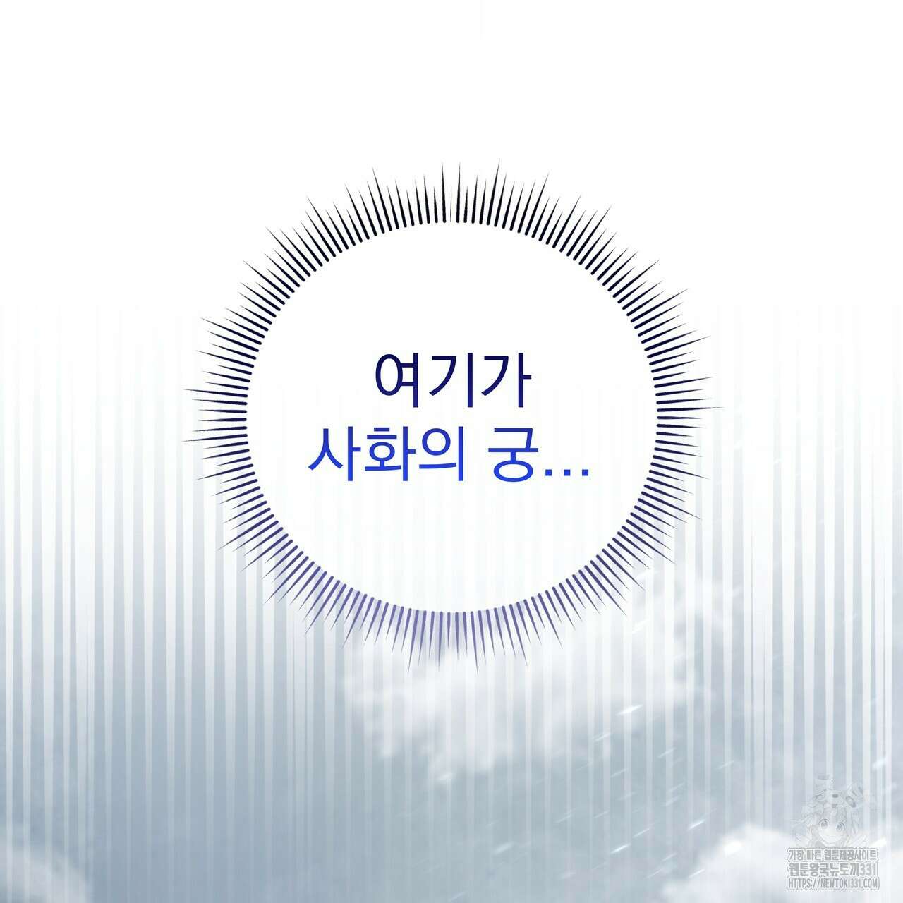 호랑이님의 딸이 되었습니다 57화 7