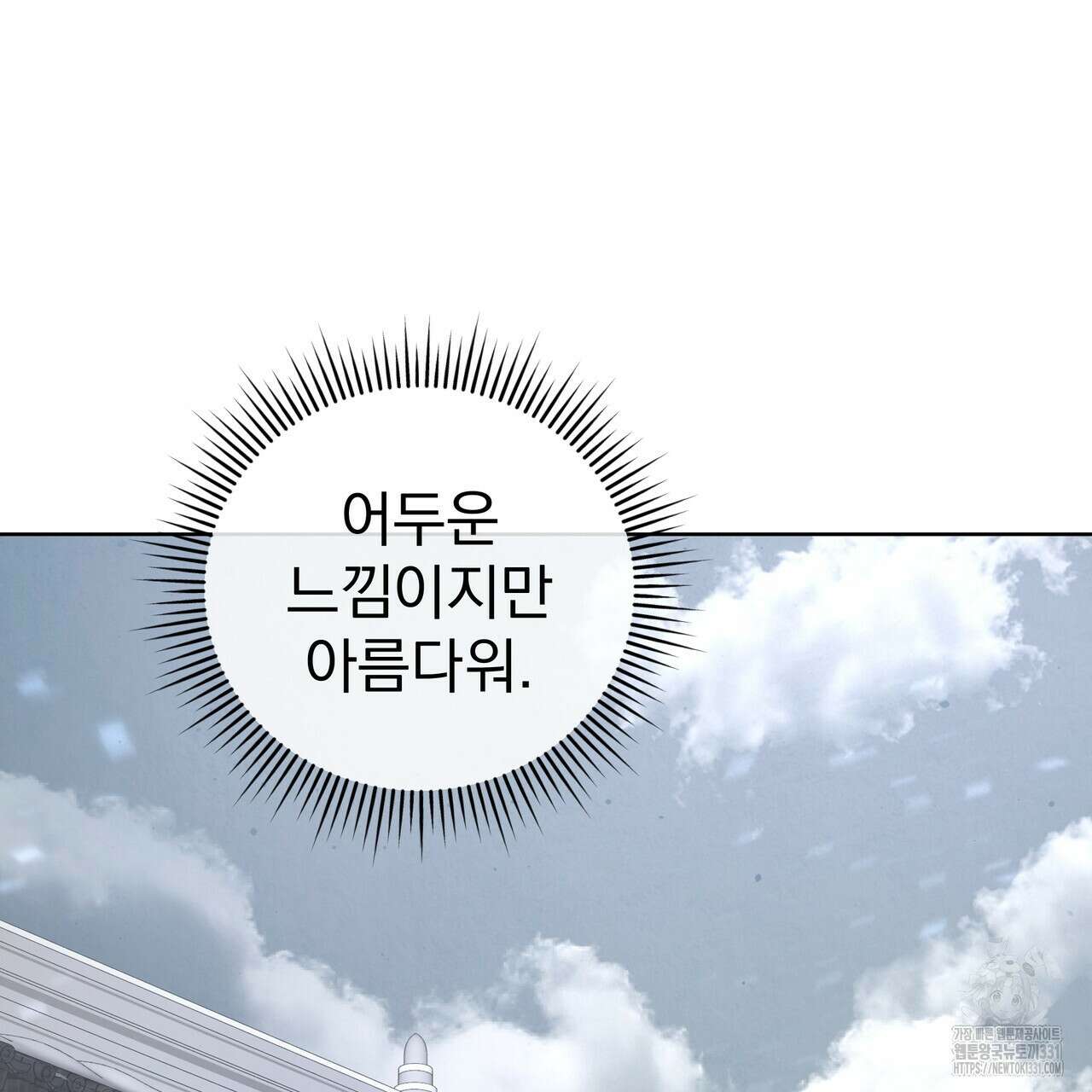 호랑이님의 딸이 되었습니다 57화 11