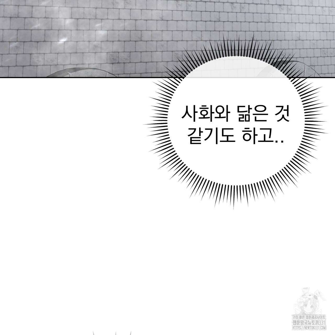 호랑이님의 딸이 되었습니다 57화 13