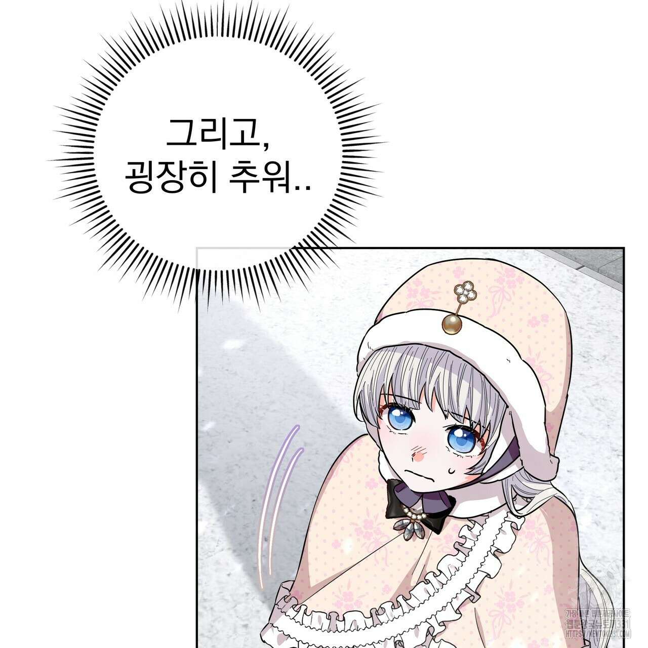 호랑이님의 딸이 되었습니다 57화 14