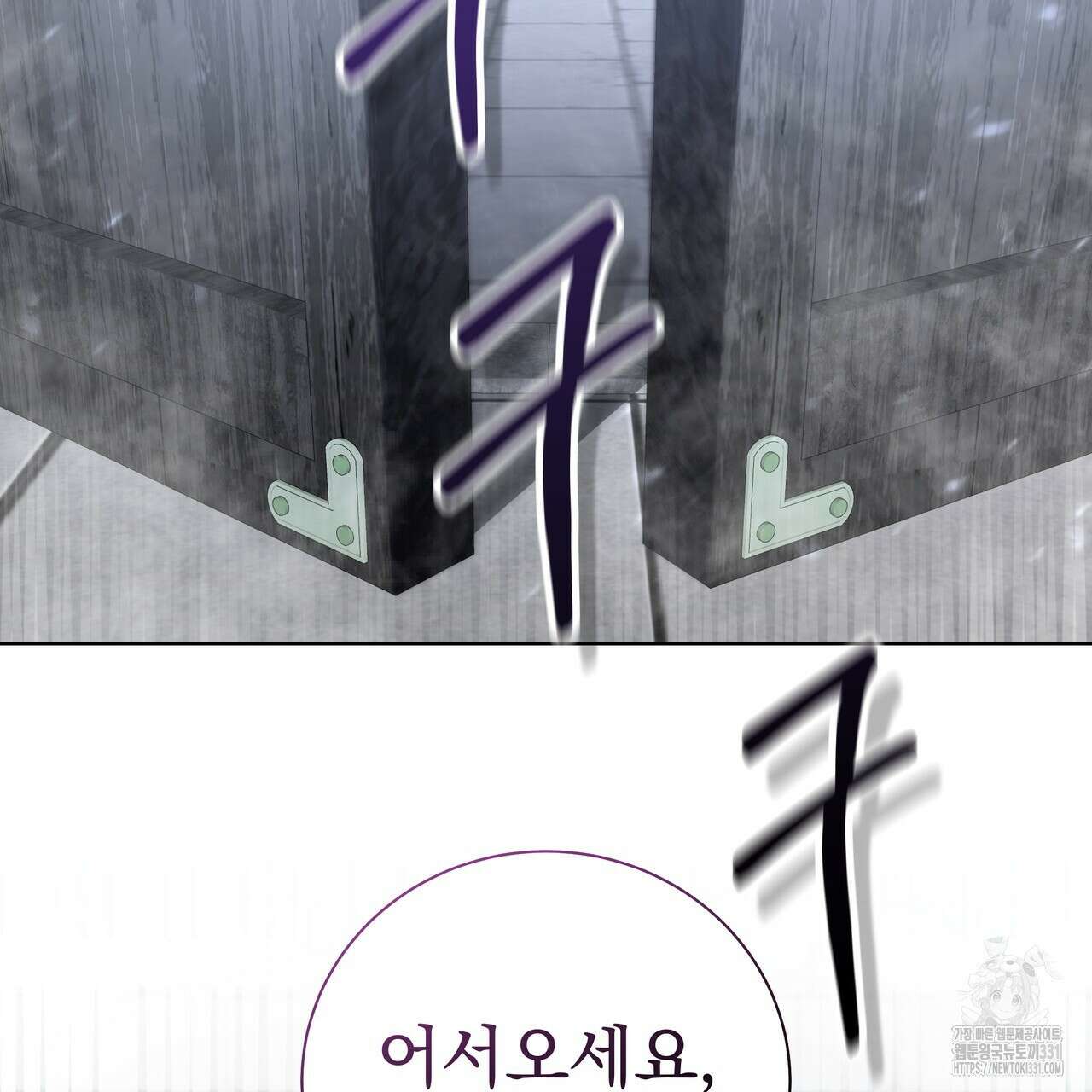 호랑이님의 딸이 되었습니다 57화 16