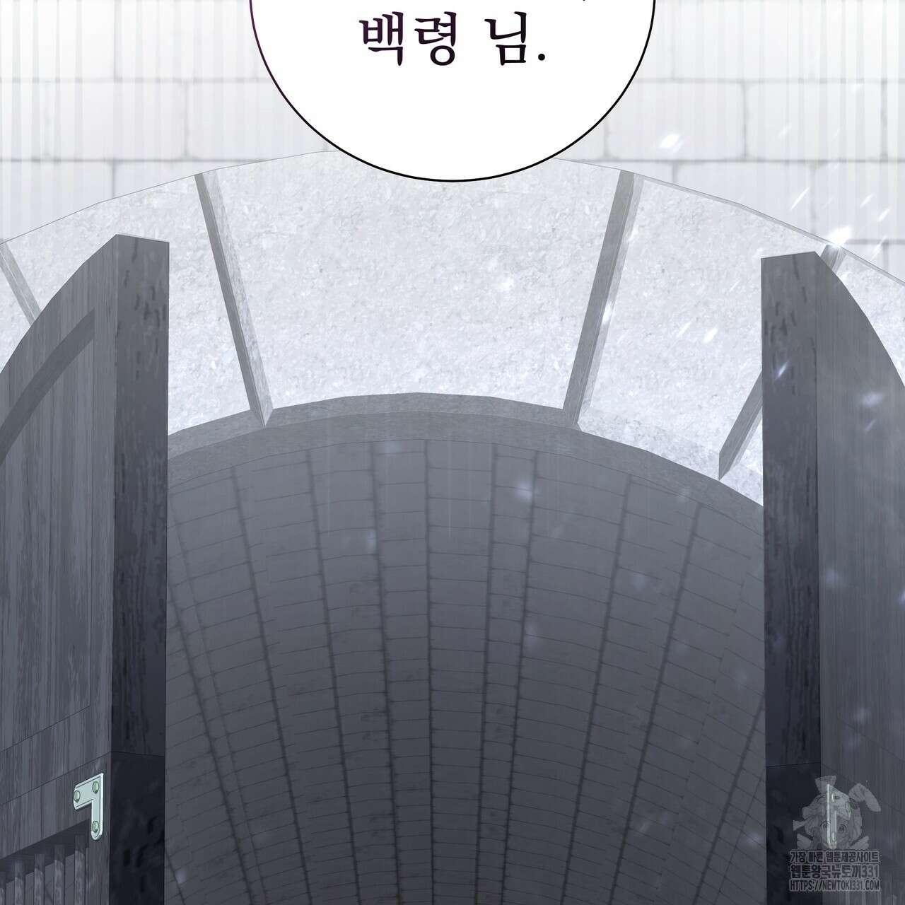호랑이님의 딸이 되었습니다 57화 17