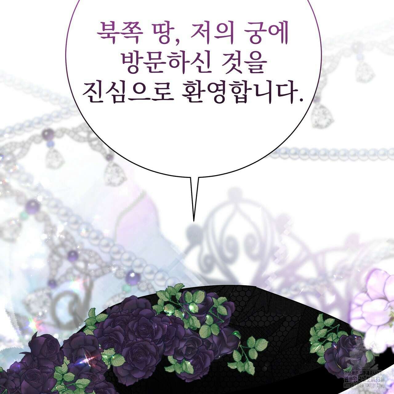 호랑이님의 딸이 되었습니다 57화 20