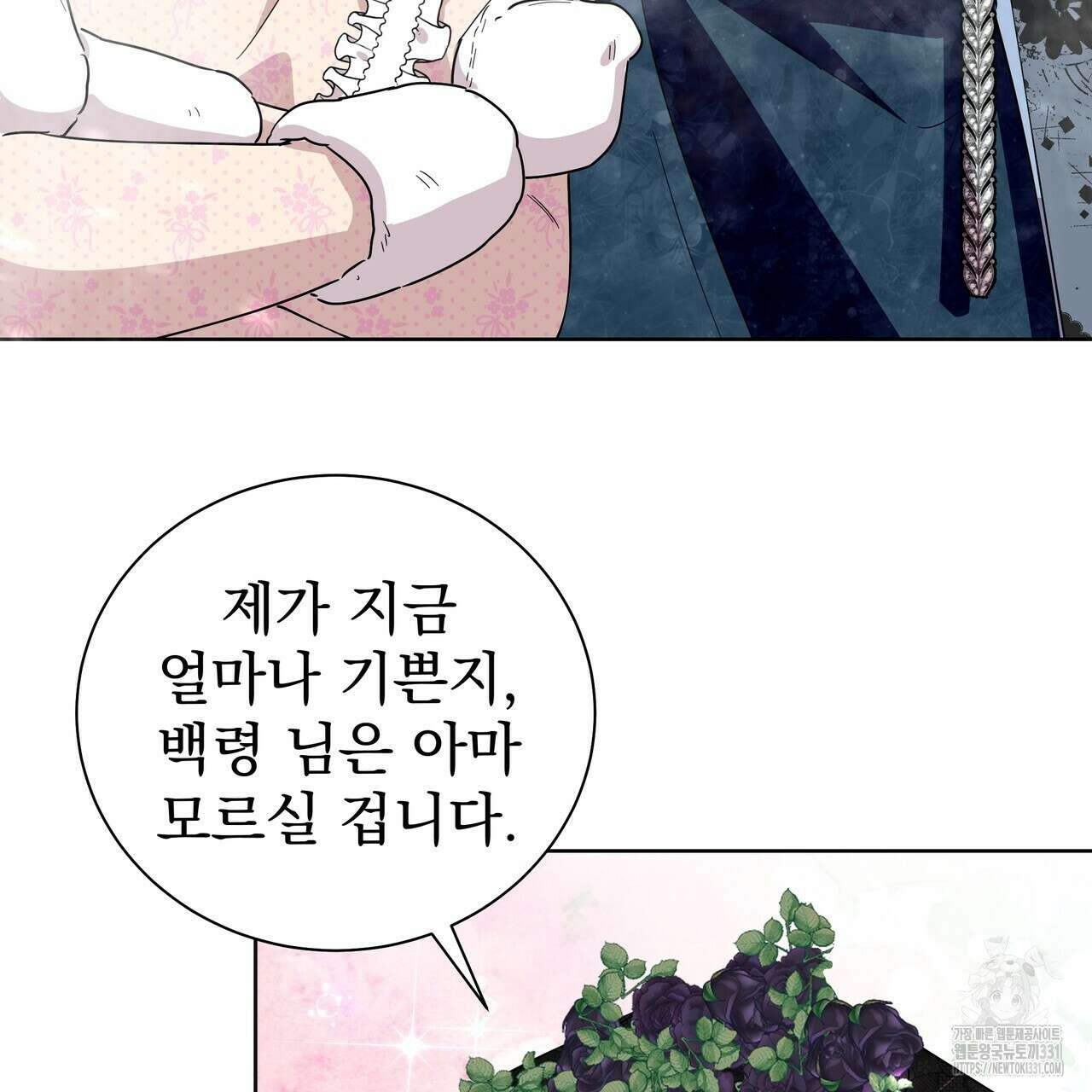 호랑이님의 딸이 되었습니다 57화 25
