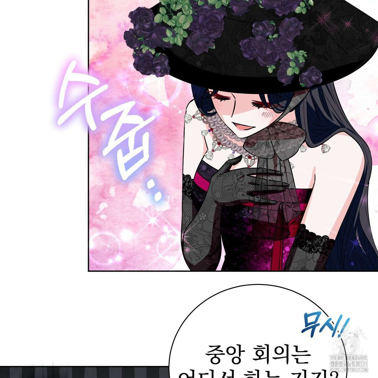 호랑이님의 딸이 되었습니다 57화 26