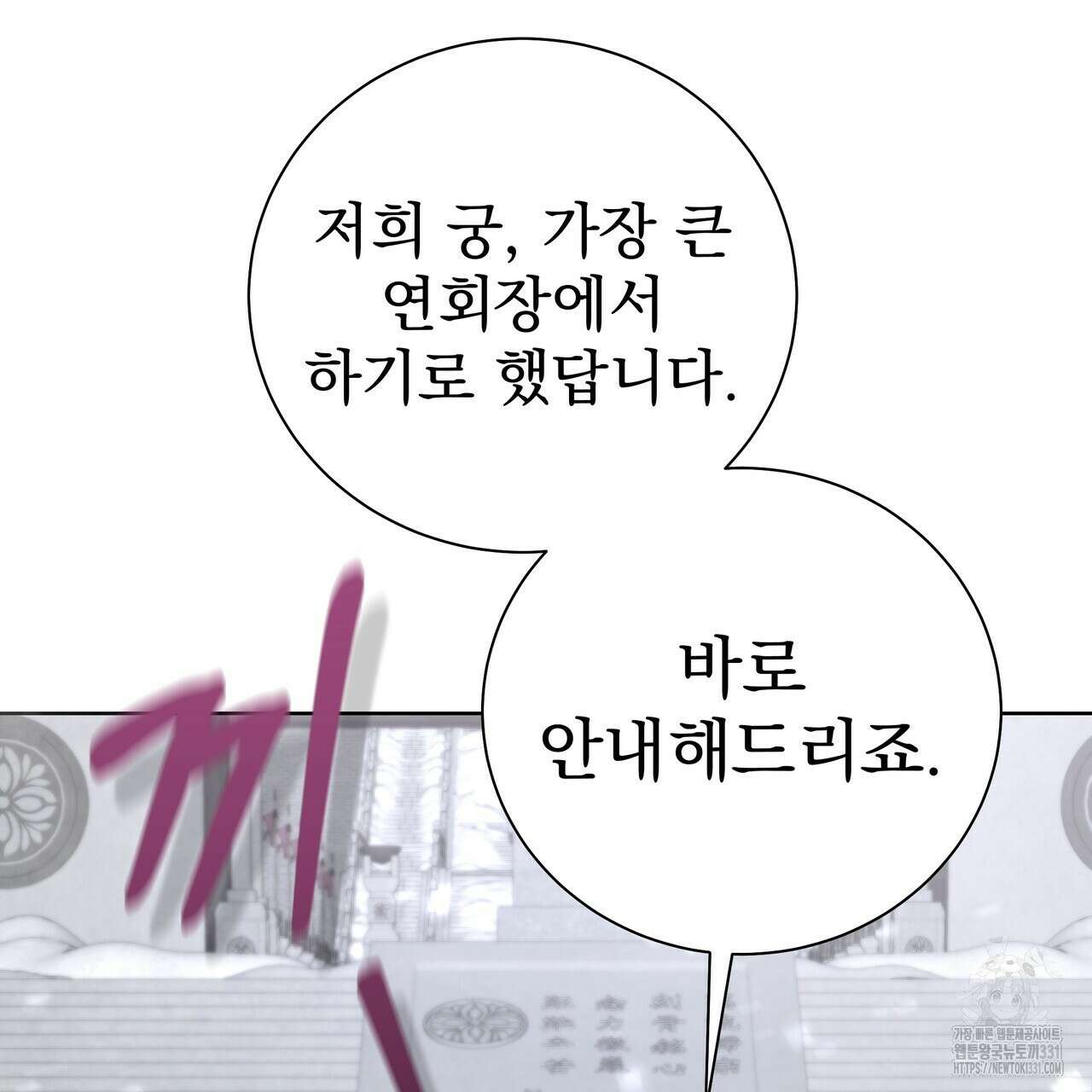 호랑이님의 딸이 되었습니다 57화 28