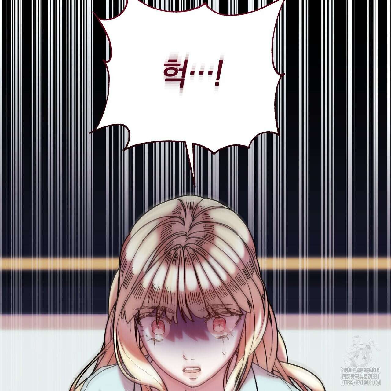 잉그람의 등불 65화 6