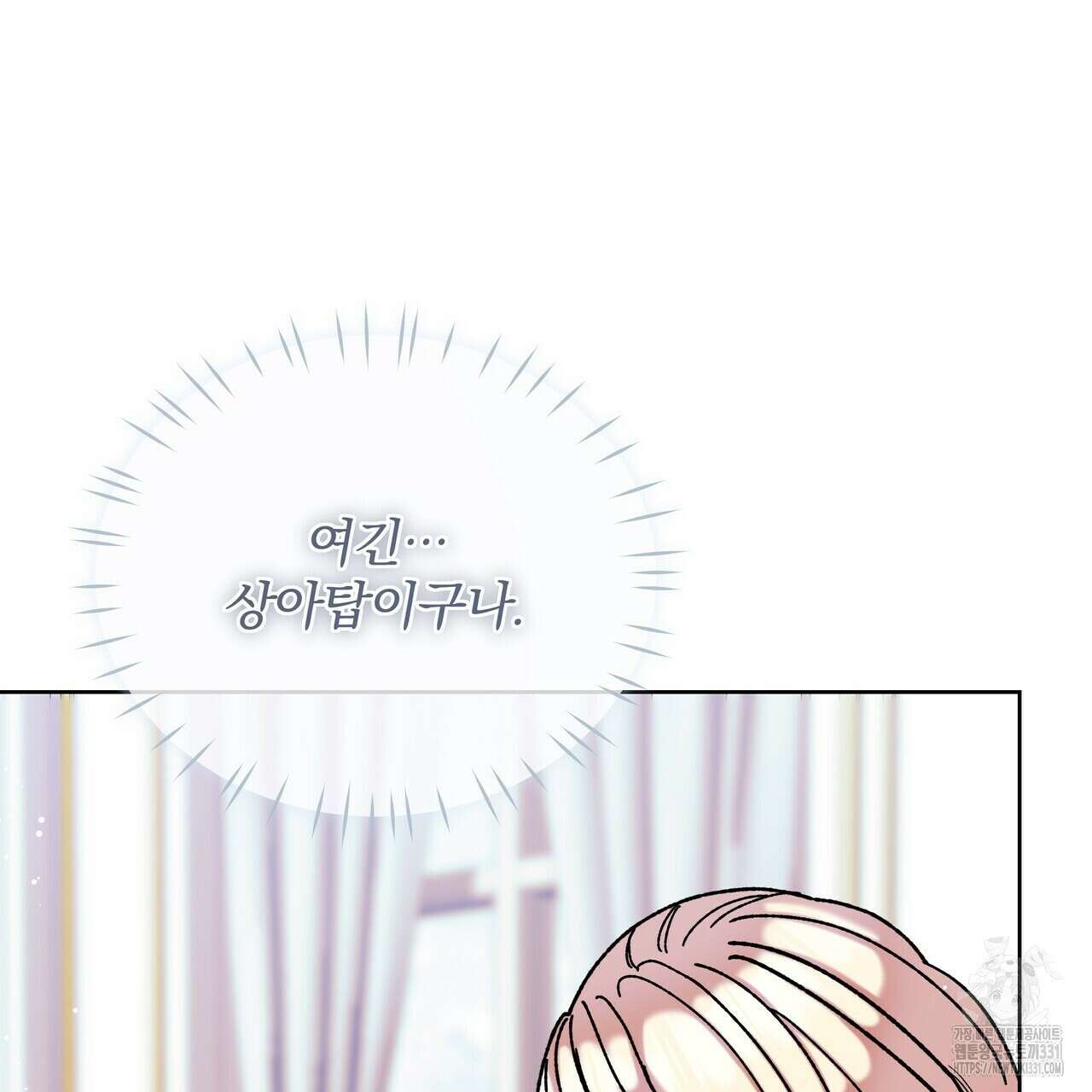 잉그람의 등불 65화 9