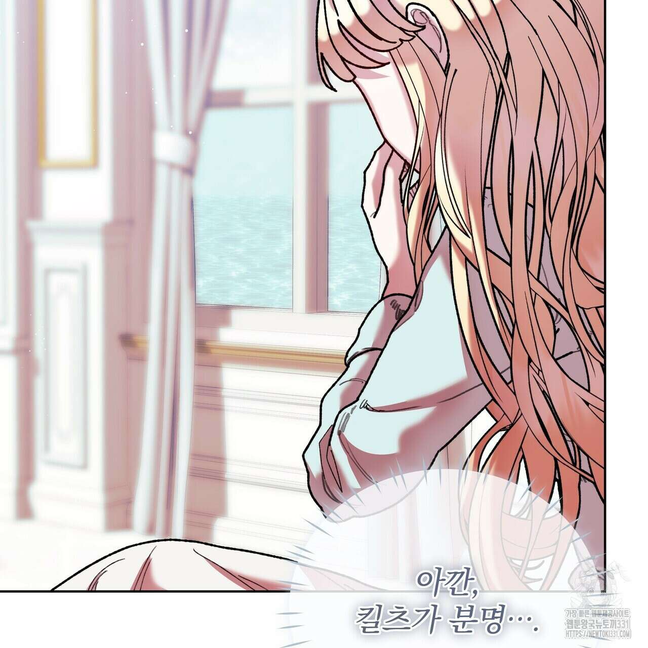 잉그람의 등불 65화 10