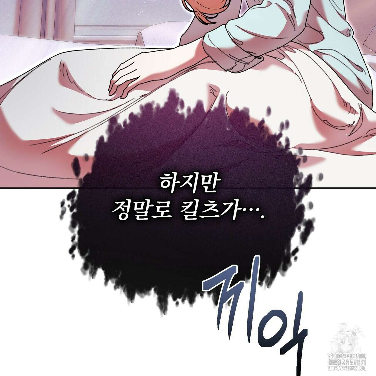잉그람의 등불 65화 13