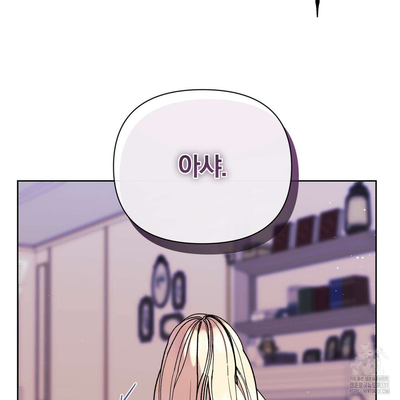 잉그람의 등불 65화 14