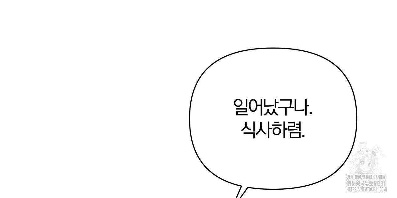 잉그람의 등불 65화 16