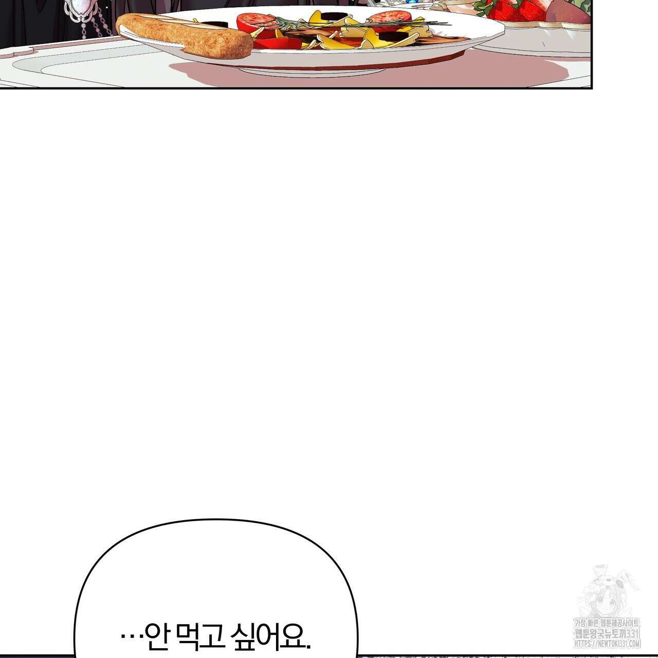 잉그람의 등불 65화 18