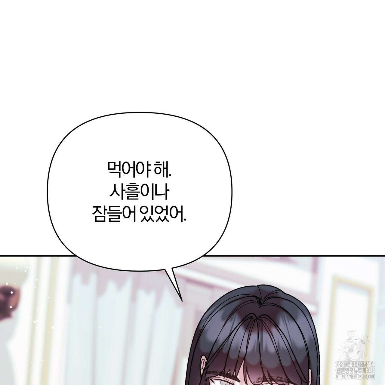잉그람의 등불 65화 21