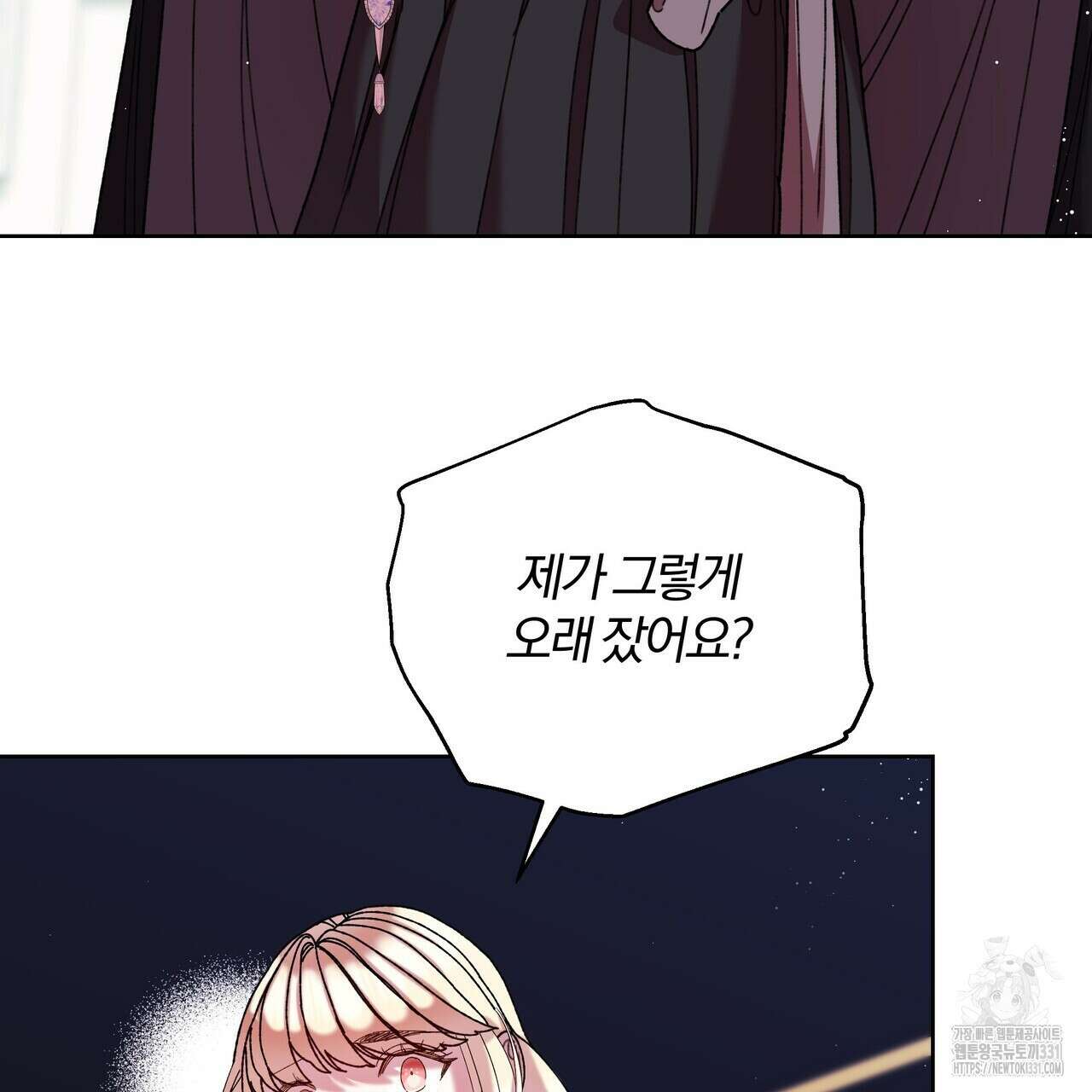 잉그람의 등불 65화 23