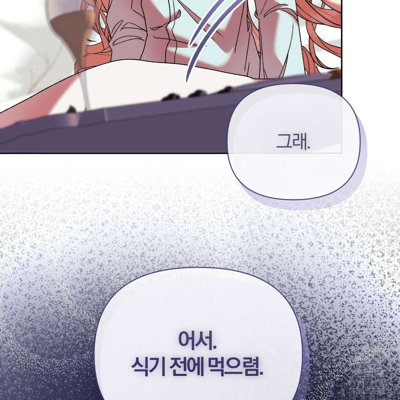 잉그람의 등불 65화 25