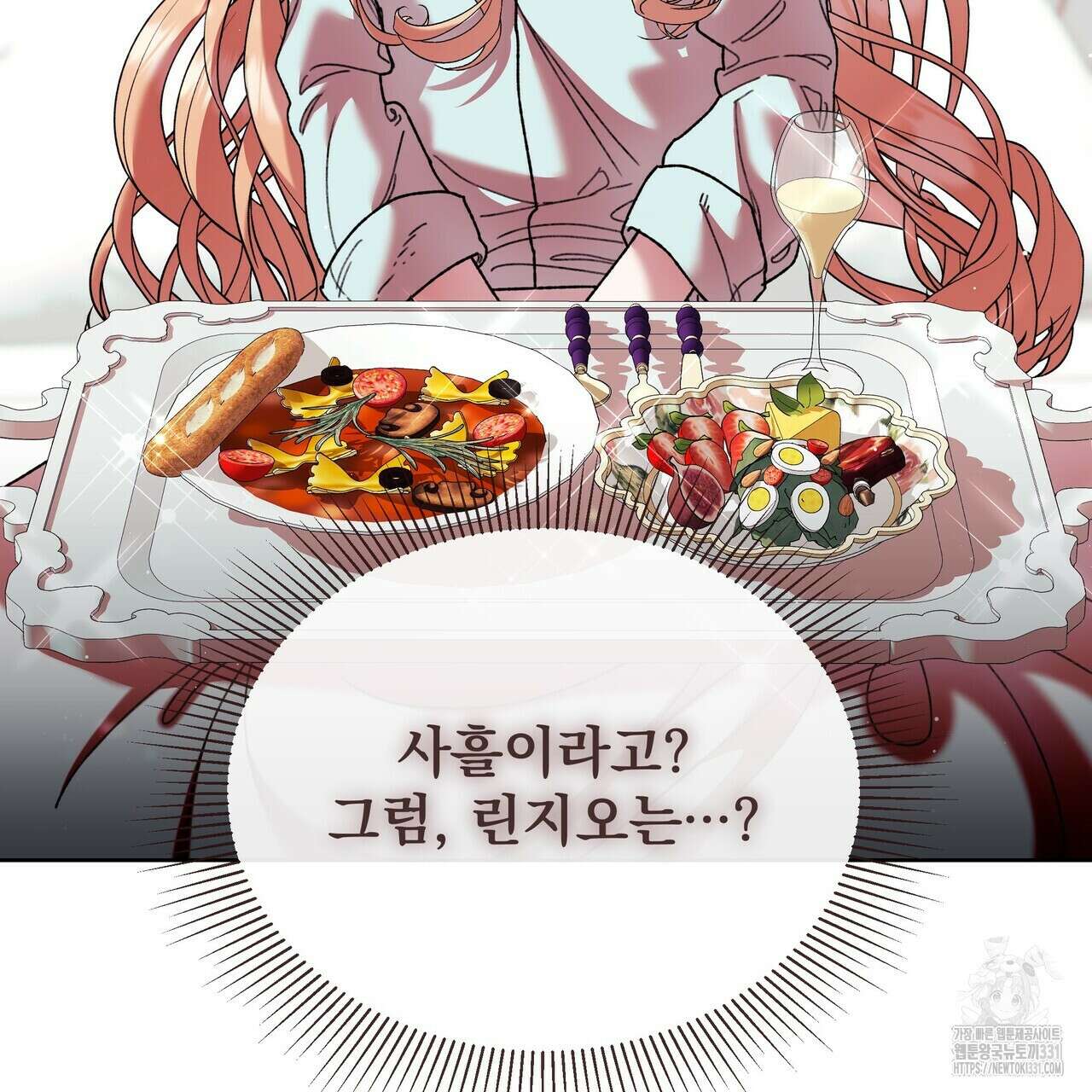 잉그람의 등불 65화 27