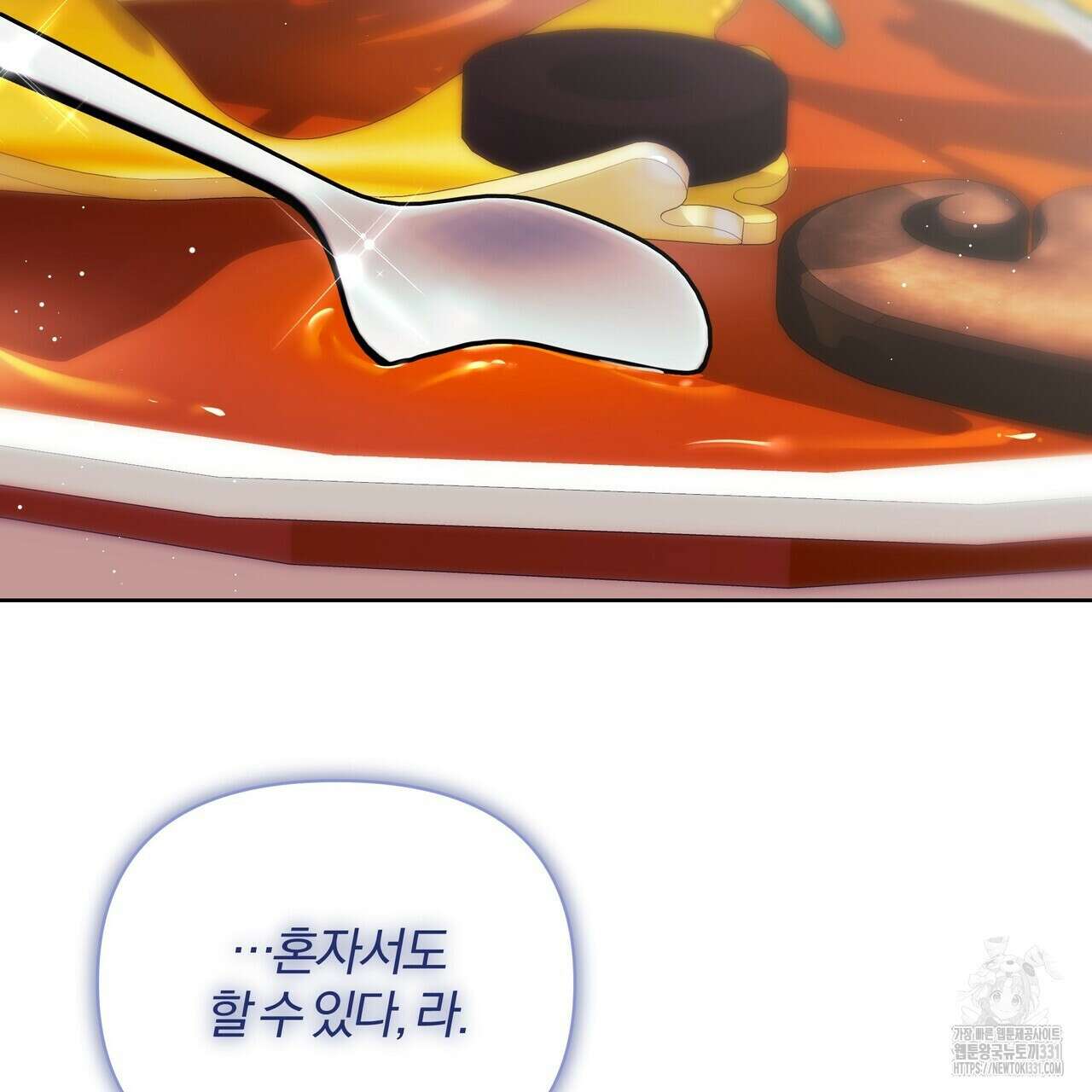 잉그람의 등불 65화 29