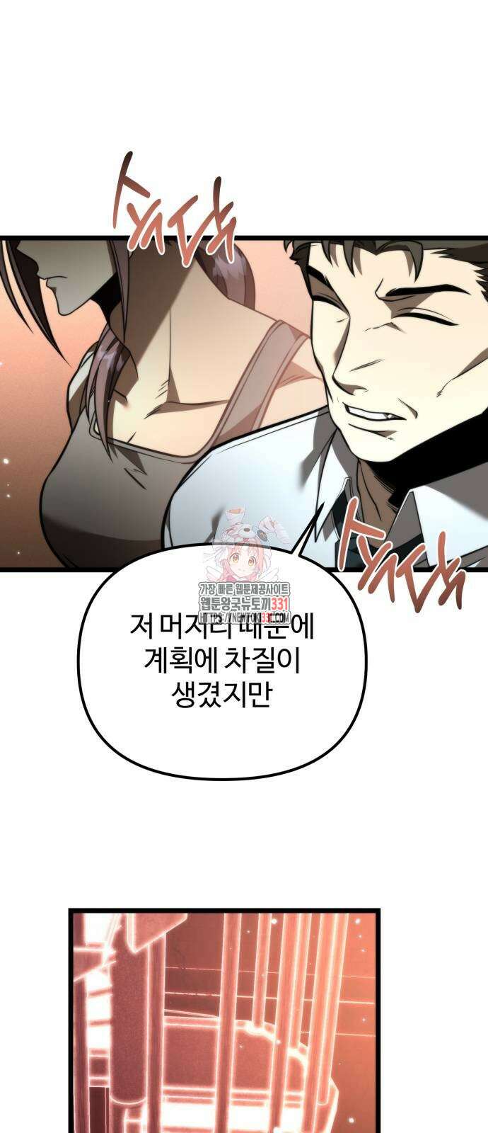 환생좌 20화 1