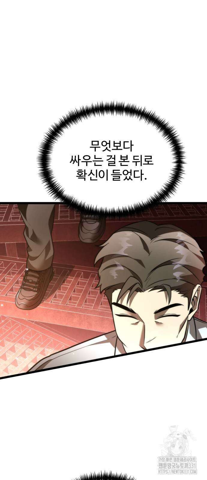 환생좌 20화 4