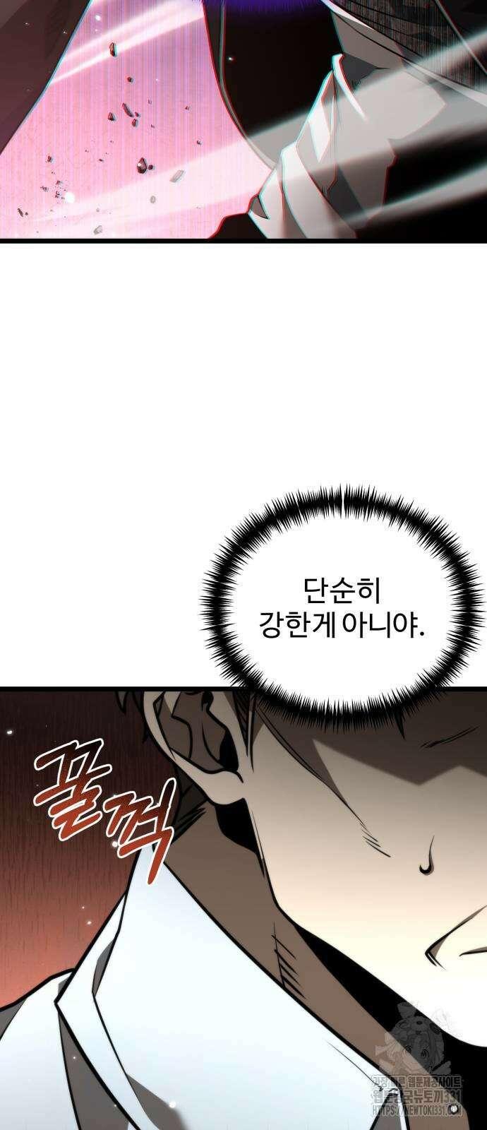 환생좌 20화 7