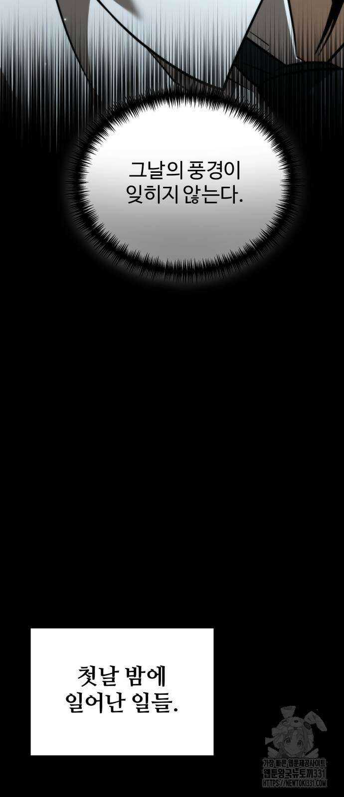 환생좌 20화 8