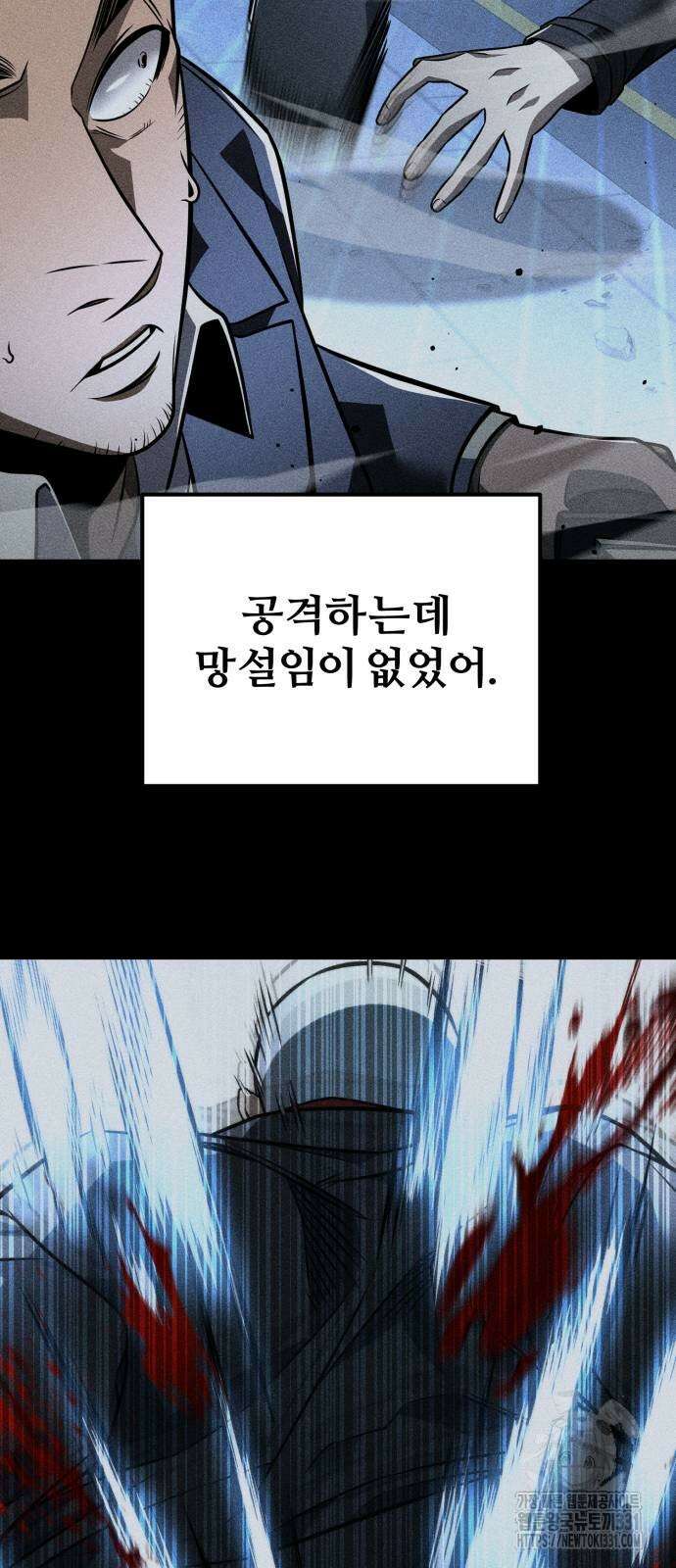 환생좌 20화 10